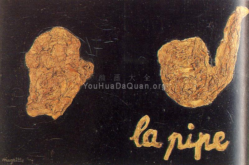 烟斗 - 雷内·马格里特